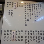 大春 - メニュー