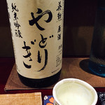 こなから - やどりき