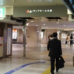 バリラックス ザ ガーデン - 地下からの行き方④ディアモール梅田地下街に入ります