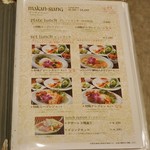 バリラックス ザ ガーデン - ランチメニュー