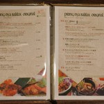 バリラックス ザ ガーデン - メニュー