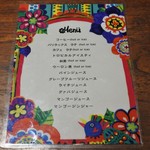 バリラックス ザ ガーデン - ランチのドリンクメニュー