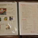 バリラックス ザ ガーデン - メニュー