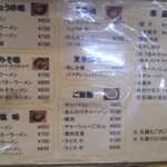 ラーメン ミックス - 