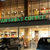 スターバックス コーヒー TSUTAYA 東松本店