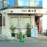 とんかつ かつき - 2010/11　店構え