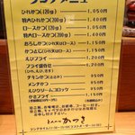 とんかつ かつき - 2010/11　ランチメニュー