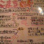 花魁 居酒屋 こまち 新宿歌舞伎町店 - 