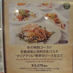 アマルフィイ・モデルナ - 