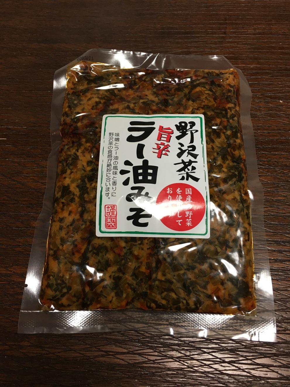 若葉屋商店 name=