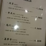 弁天山美家古寿司 - 2016年11月第5週 夜