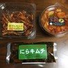 ロハス食品