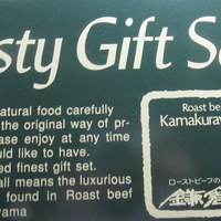 鎌倉山 本店 - パッケージ