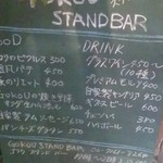 Gokou Stand Bar - 