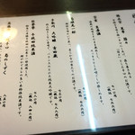 澤ノ屋 - ドリンクメニュー②