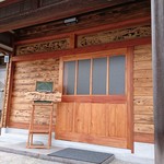 光風の里 ビストロ ボン・グー - 