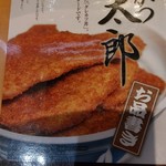 とんかつ太郎 - メニュー