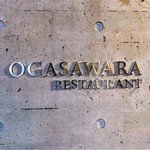 オガサワラ レストラン - 外観