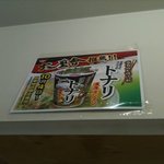 トナリ●インスタントタンメン新発売！？1202
