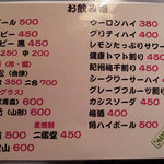 やきとん ひょっとこ - menu(2010/12/2)