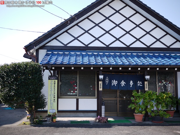 食堂 ニュー鳥 name=
