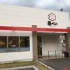 魚べい 寝屋川店
