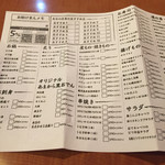 さくら水産 秋葉原店 - 