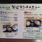 炭火焼 みや澤 - 