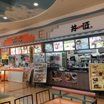 丼匠 - フードコートのお店です。