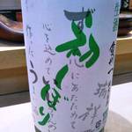 三代目 まる天 - 古酒