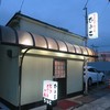 ビーフステーキ専門店　ひよこ