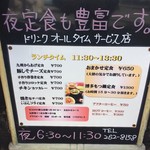 博多料理屋 だっ家 - 