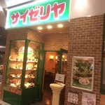 Saizeriya - 店外観