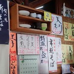 そばのやまっく - 店内／平成28年12月