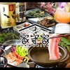 Ryukyu Dining 家守家