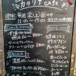 Cafe causa - ランチは12月まで