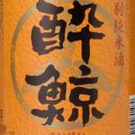 馬刺ともつ鍋 居酒屋 九州小町 個室 飲み放題 - 
