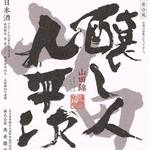 馬刺ともつ鍋 居酒屋 九州小町 個室 飲み放題 - 