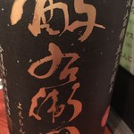 にほん酒や - 