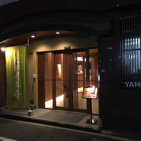 大和屋本店 - 