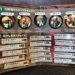 SAMA - 【2016年09月】メニューです。