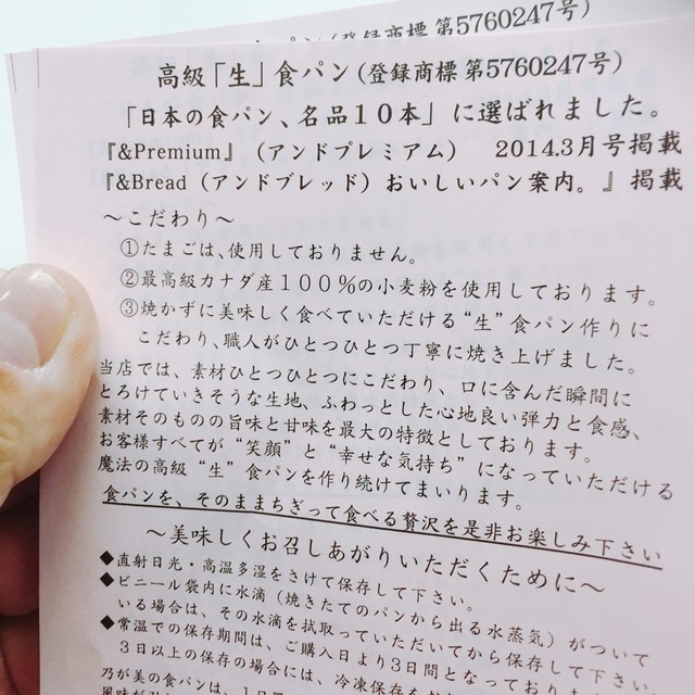 日本の食パン 名品10本に選ばれました By On1000kan 高級 生 食パン専門店 乃が美 上本町総本店 大阪上本町 パン 食べログ 日本の食パン 名品10本に選ばれました By On1000kan 高級 生 食パン専門店 乃が美 上本町総本店 大阪上本町 パン 食べログ