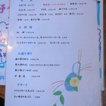 名水うどん 野々傘 - 単品メニュー(2016年12月)