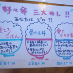 名水うどん 野々傘 - 三大めし！！(2016年12月)