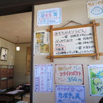 名水うどん 野々傘 - 壁にもしっかりメニュー(2016年12月)