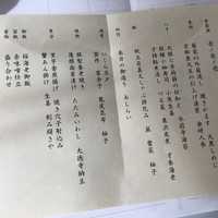 和田倉 - 