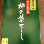 Kinokawa Zushi Hompo - 