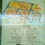 シタラ ハラルレストラン - １ヶ月契約セット！