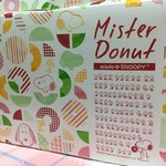 ミスタードーナツ ベルモール宇都宮ショップ - テイクアウトの箱が可愛いです。
                                