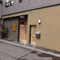 伊勢鮨 - 